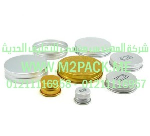 أغطية ROPP  نحن شركة المهندس منسي للصناعات الهندسيه و توريد جميع مستلزمات التغليف الحديث من مواد و خامات التعبئة والتغليف و ماكينات التعبئة والتغليف -  ام تو باك