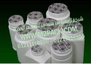 أغطية الزجاجات المقاومة للأطفال التى نقدمها نحن شركة المهندس منسي للصناعات الهندسيه و توريد جميع مستلزمات التغليف الحديث -  ام تو باك