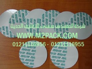 طبات الواقية ذات التكنولوجيا الخاصة نحن شركة المهندس منسي لتوريد جميع مستلزمات التغليف الحديث من مواد التعبئة و التغليف والصناعات الهندسيه -  ام تو باك
