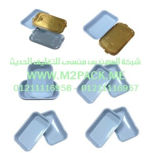 حاوية المواد الغذائية نحن شركة المهندس منسي للصناعات الهندسيه و توريد مستلزمات مصانع التغليف الحديث من  خامات التعبئة والتغليف و ماكينات التعبئة والتغليف -  ام تو باك