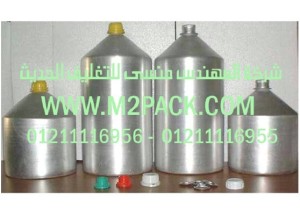 زجاجات ـ قوارير أو قنينات ـ EZ - LID نحن شركة المهندس منسي للصناعات الهندسيه و توريد جميع مستلزمات التغليف الحديث من مواد و خامات التعبئة والتغليف و ماكينات التعبئة والتغليف - ام تو باكزجاجات ـ قوارير أو قنينات ـ EZ - LID نحن شركة المهندس منسي للصناعات الهندسيه و توريد جميع مستلزمات التغليف الحديث من مواد و خامات التعبئة والتغليف و ماكينات التعبئة والتغليف - ام تو باك