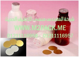 غطاء طبةالاندكشن لزجاجت قارورات وقنينات للزجاج وPE وPP نحن شركة المهندس منسي للصناعات الهندسيه و توريد جميع مستلزمات التغليف الحديث من مواد و خامات التعبئة والتغليف و ماكينات التعبئة والتغليف - ام تو باك