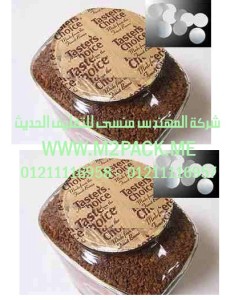 لحام طبة رقائق الألمونيوم –رقائق القصدير - بالاندكشن PET – الذهبية ذات المقاومة العالية نحن شركة المهندس منسي للصناعات الهندسيه و توريد جميع مستلزمات التغليف الحديث من مواد و خامات التعبئة والتغليف و ماكينات التعبئة والتغليف -  ام تو باك