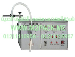 ماكينة تعبئة السوائل نصف أوتوماتيكية موديل DFD - 1 m2pack.com التى نقدمها نحن شركة المهندس منسي للصناعات الهندسيه و توريد جميع مستلزمات التغليف الحديث - ام تو باك