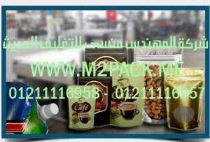 طباعة مواد OPV المعتمدة على المياه والحرارة التى نقدمها نحن شركة المهندس منسي للتغليف الحديث  -  ام تو باك